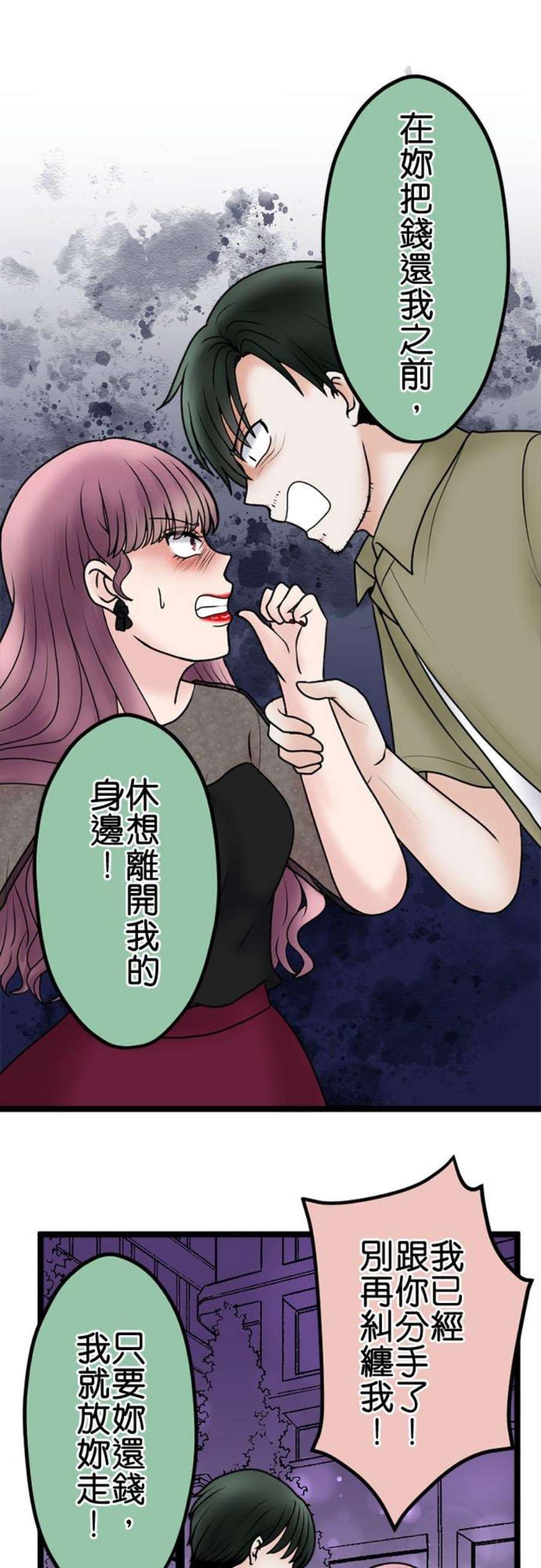 制裁背叛的铁锤105话 零落