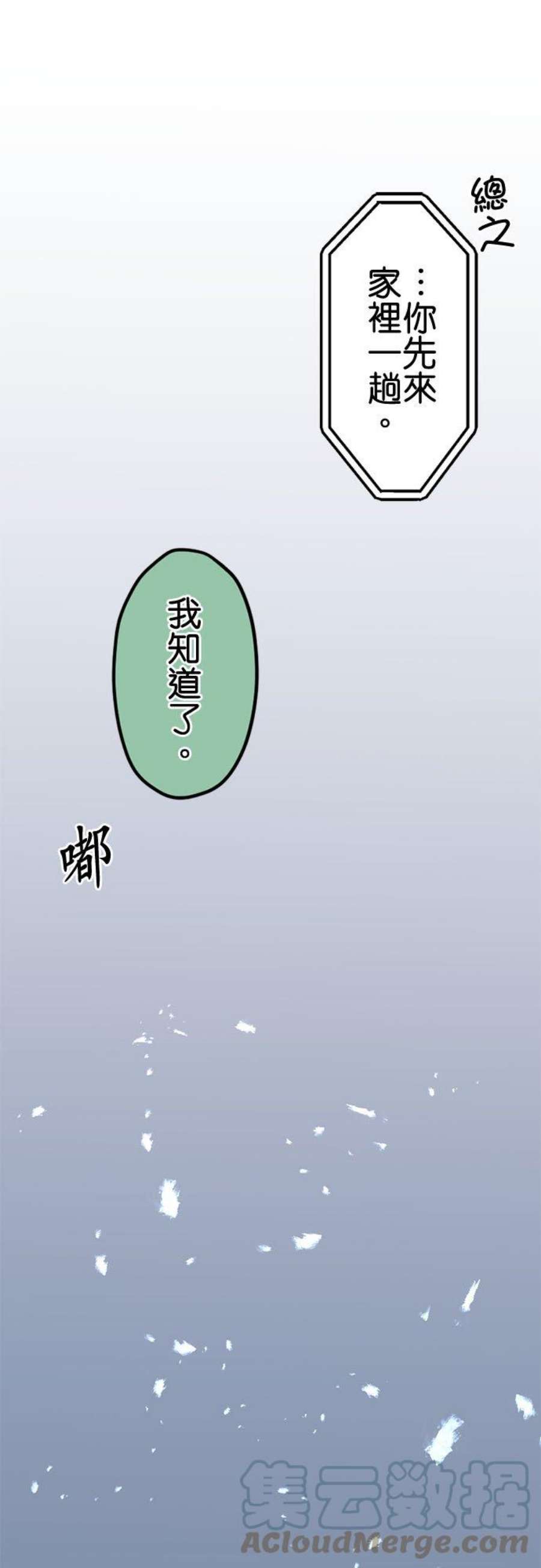 制裁背叛的铁锤106话 训诫