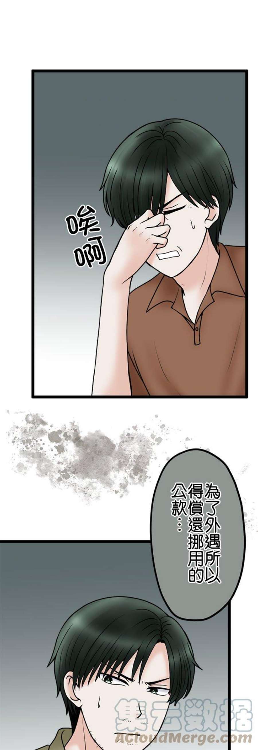 制裁背叛的铁锤106话 训诫