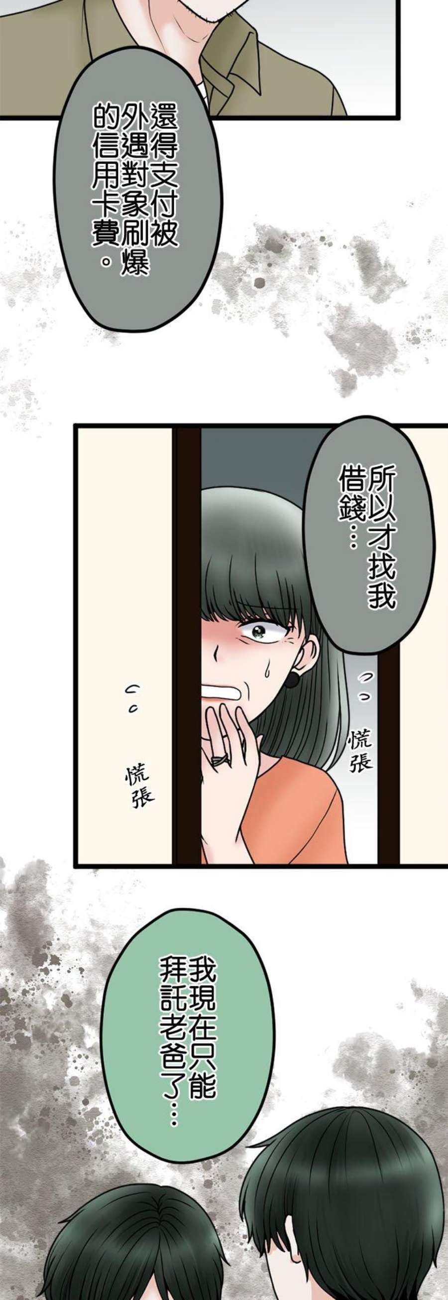 制裁背叛的铁锤106话 训诫