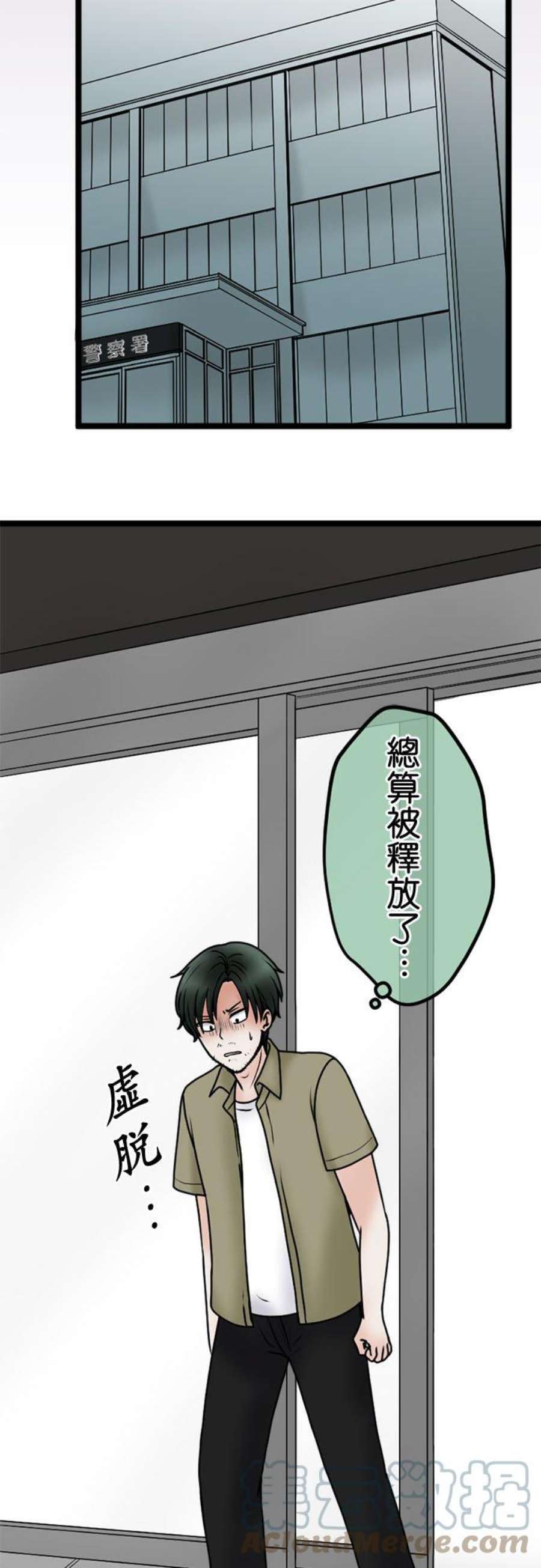制裁背叛的铁锤106话 训诫