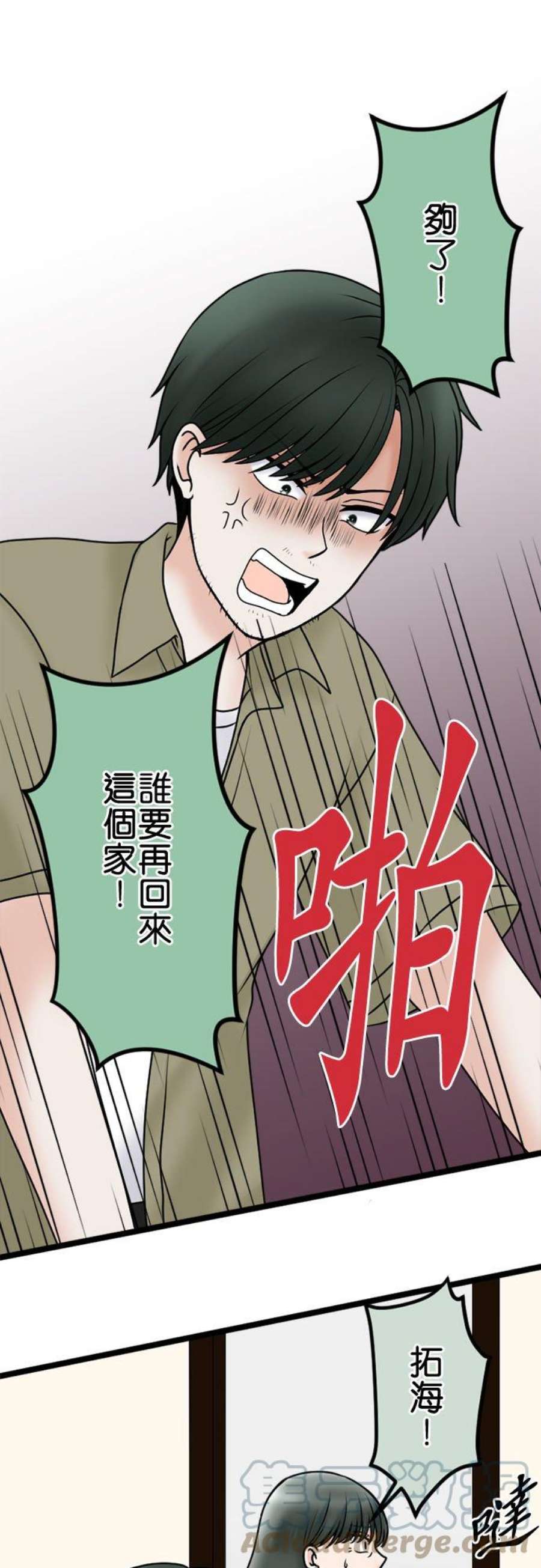 制裁背叛的铁锤106话 训诫