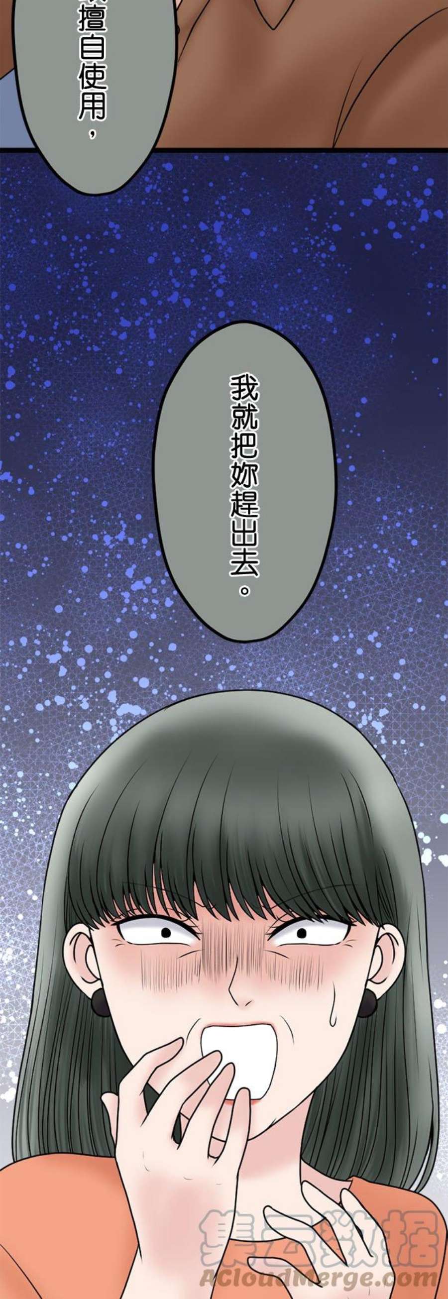 制裁背叛的铁锤106话 训诫
