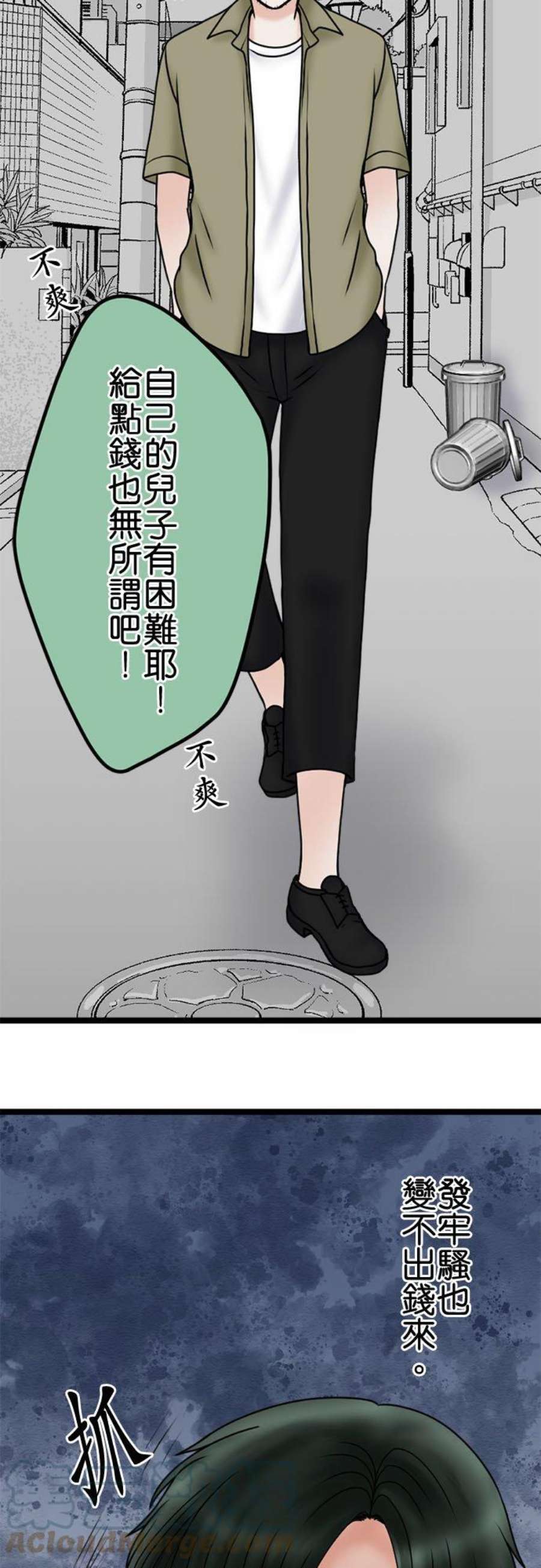 制裁背叛的铁锤106话 训诫