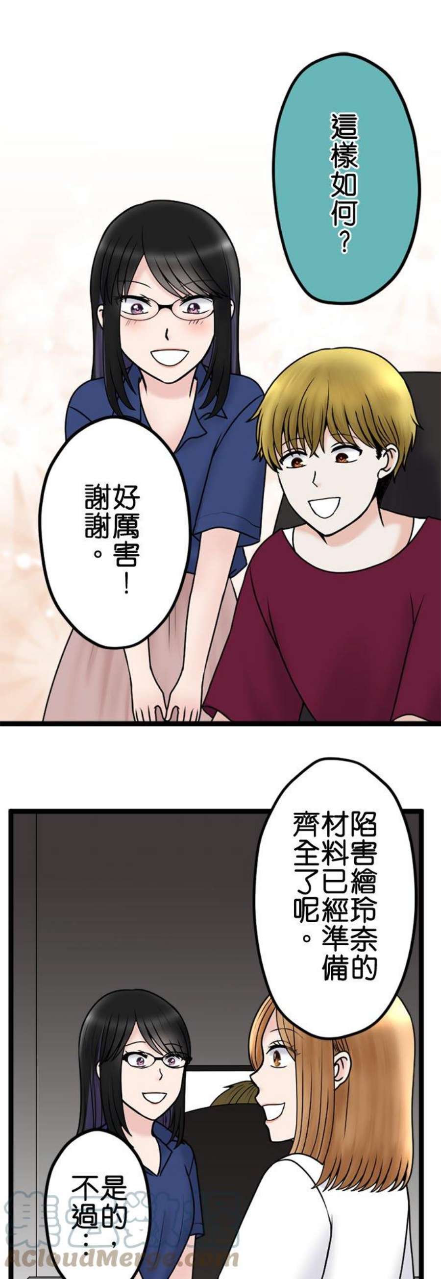 制裁背叛的铁锤106话 训诫