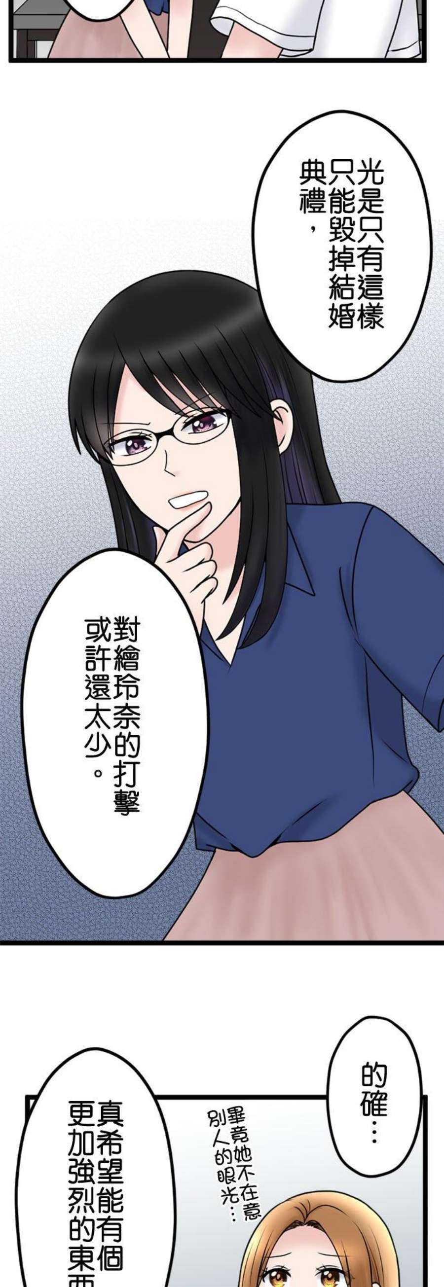 制裁背叛的铁锤106话 训诫