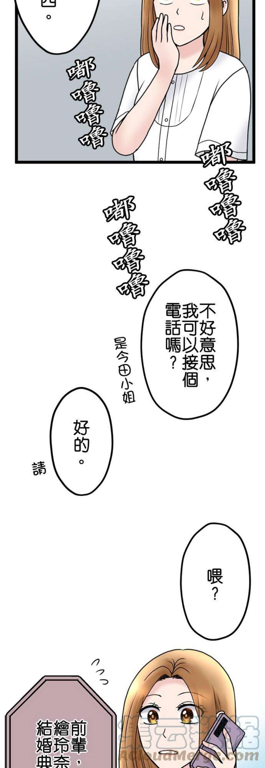 制裁背叛的铁锤106话 训诫