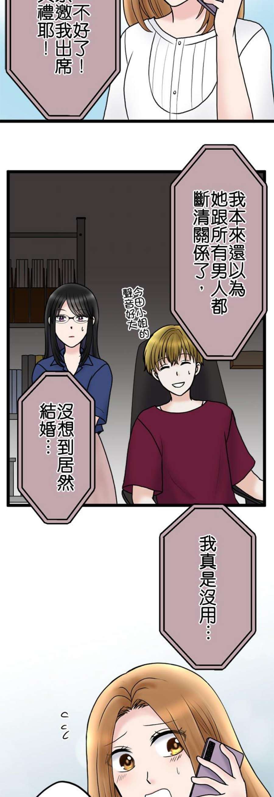 制裁背叛的铁锤106话 训诫