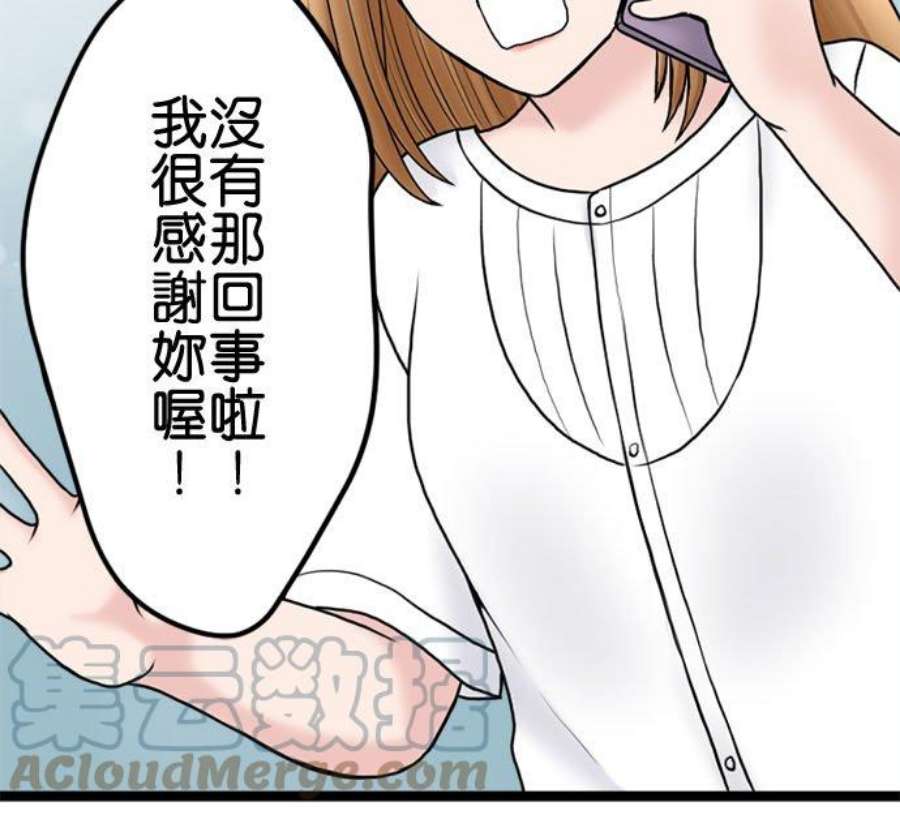 制裁背叛的铁锤106话 训诫