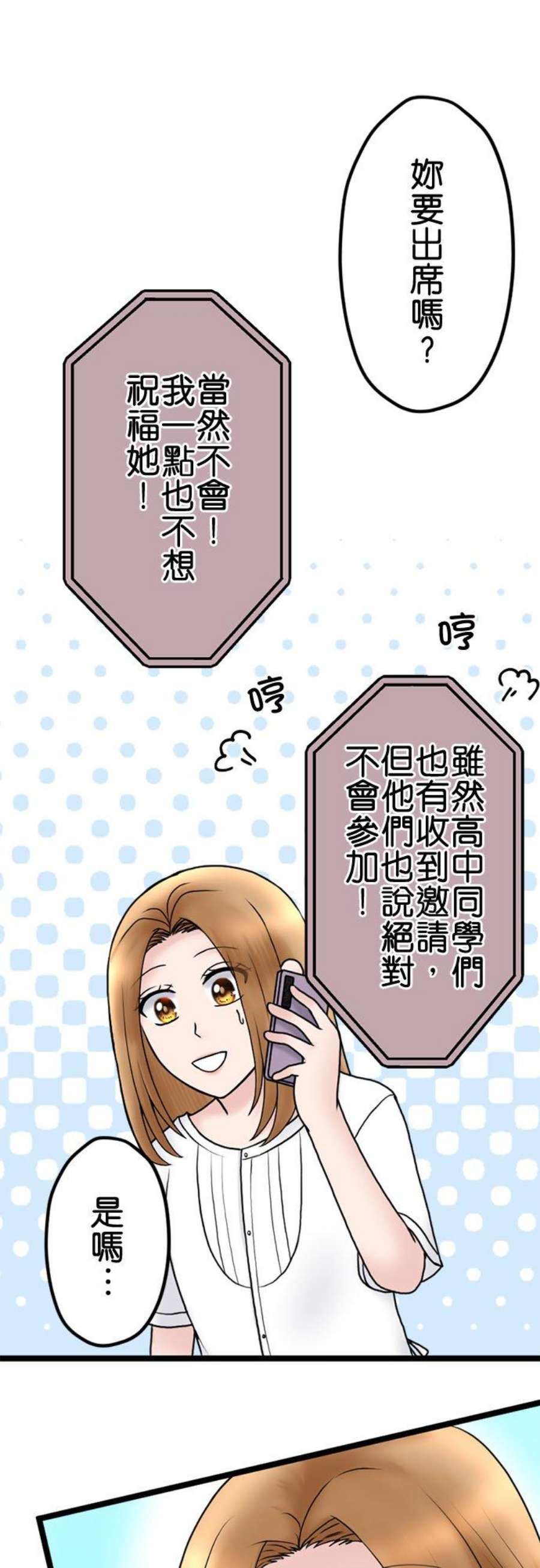 制裁背叛的铁锤106话 训诫