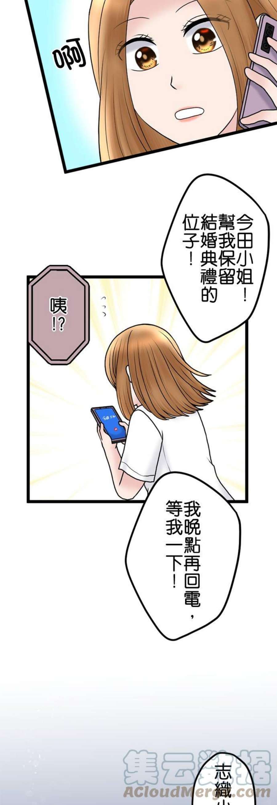 制裁背叛的铁锤106话 训诫