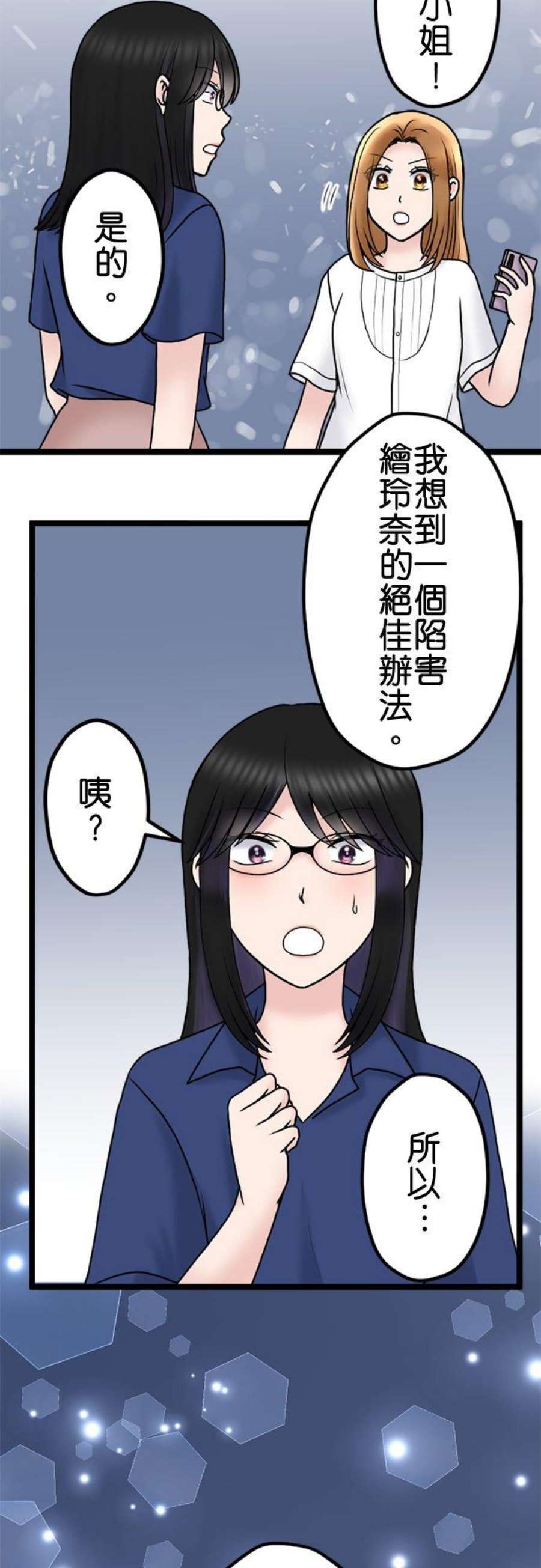 制裁背叛的铁锤106话 训诫