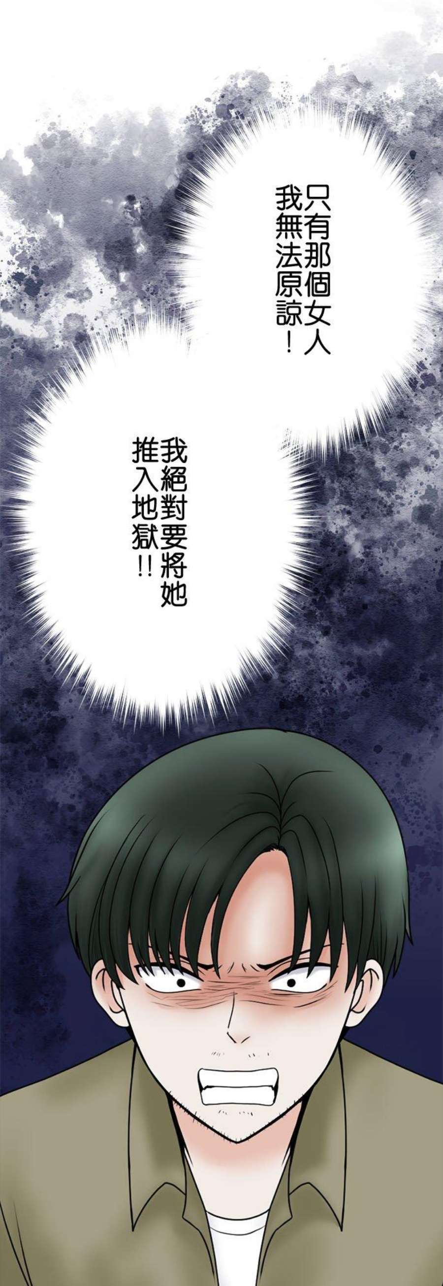 制裁背叛的铁锤106话 训诫
