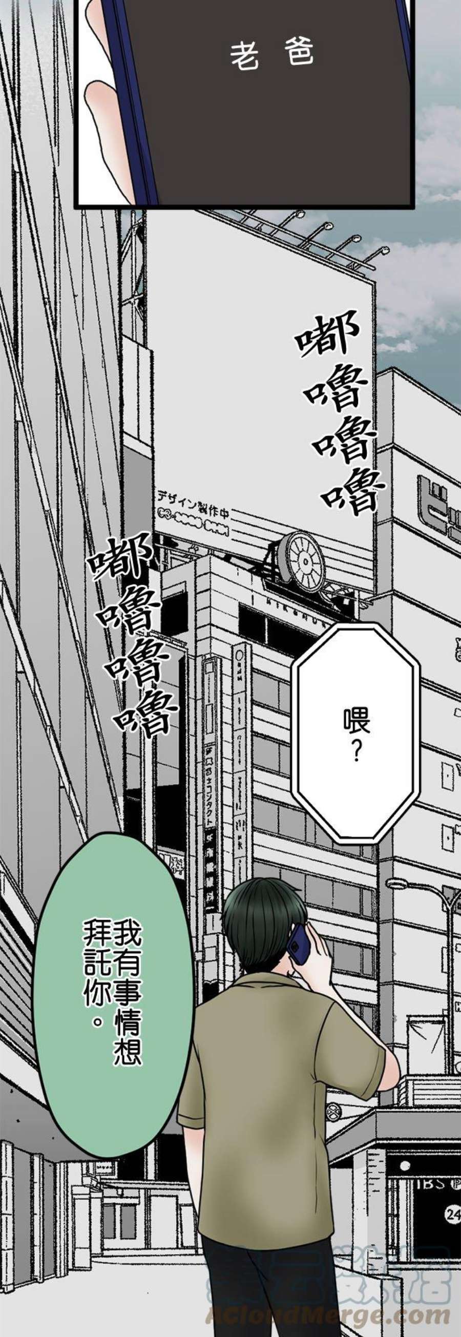 制裁背叛的铁锤106话 训诫