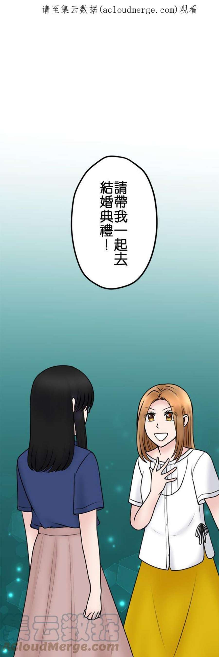 制裁背叛的铁锤107话 傲慢的笨蛋情侣