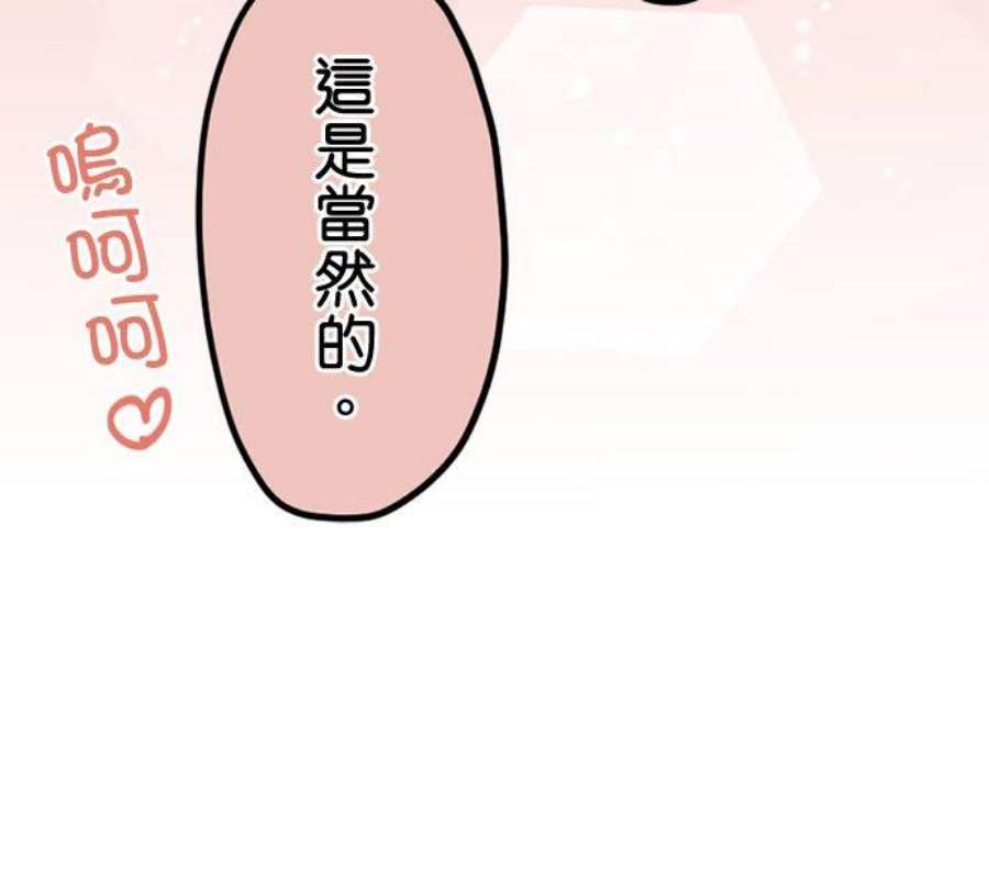 制裁背叛的铁锤107话 傲慢的笨蛋情侣