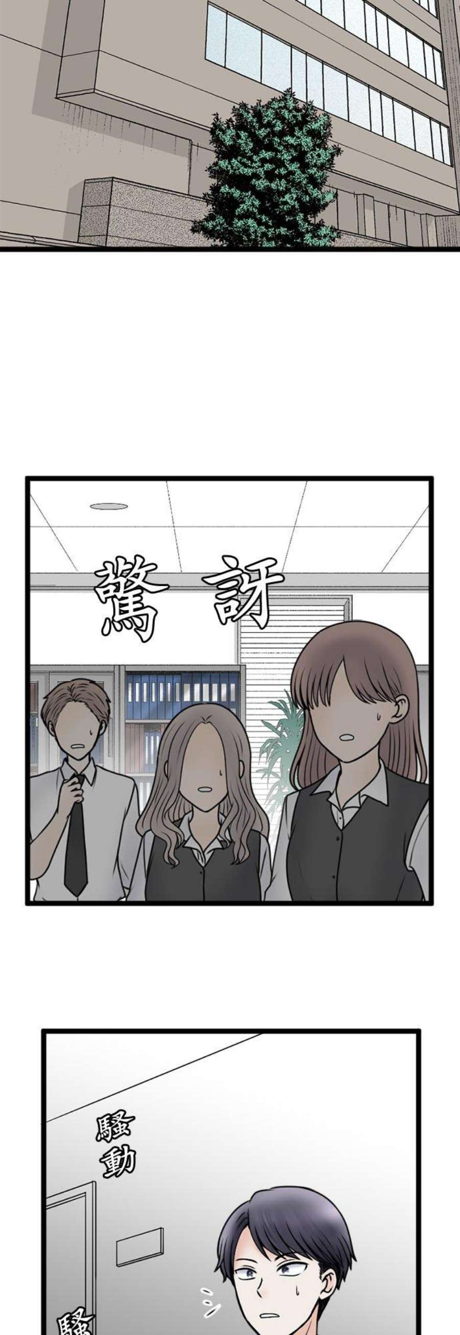 制裁背叛的铁锤107话 傲慢的笨蛋情侣