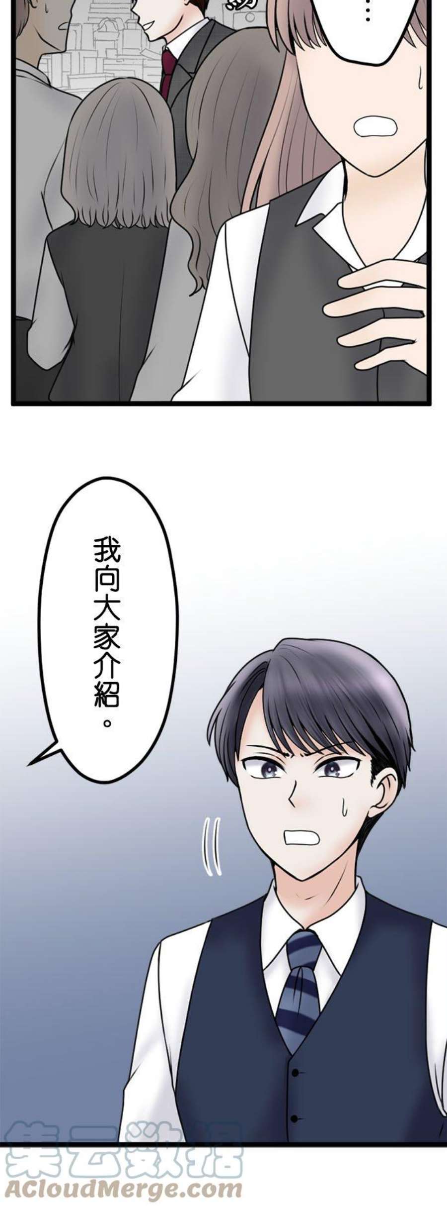 制裁背叛的铁锤107话 傲慢的笨蛋情侣
