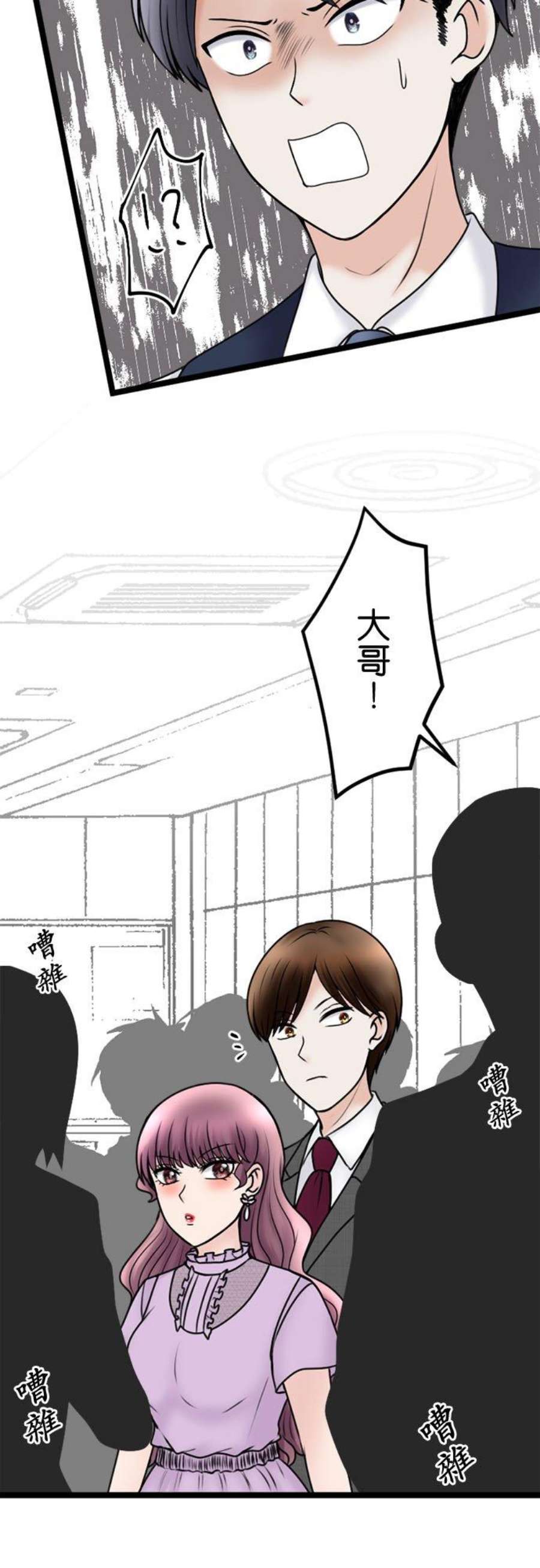 制裁背叛的铁锤107话 傲慢的笨蛋情侣