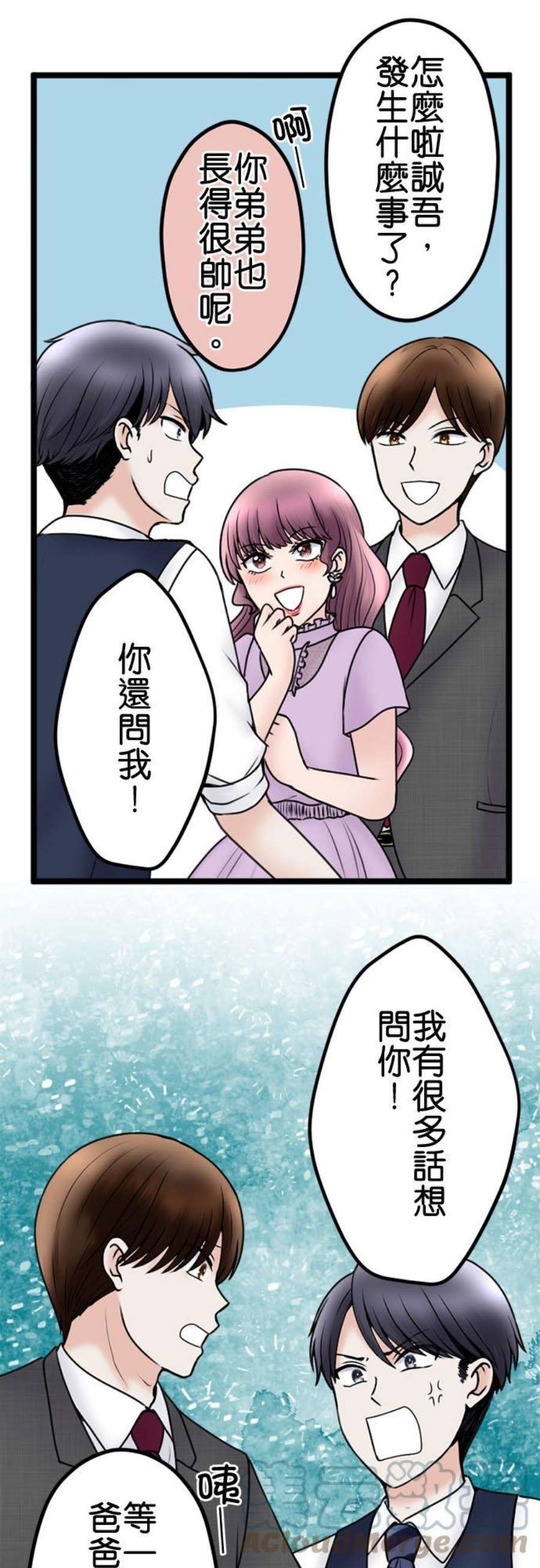制裁背叛的铁锤107话 傲慢的笨蛋情侣