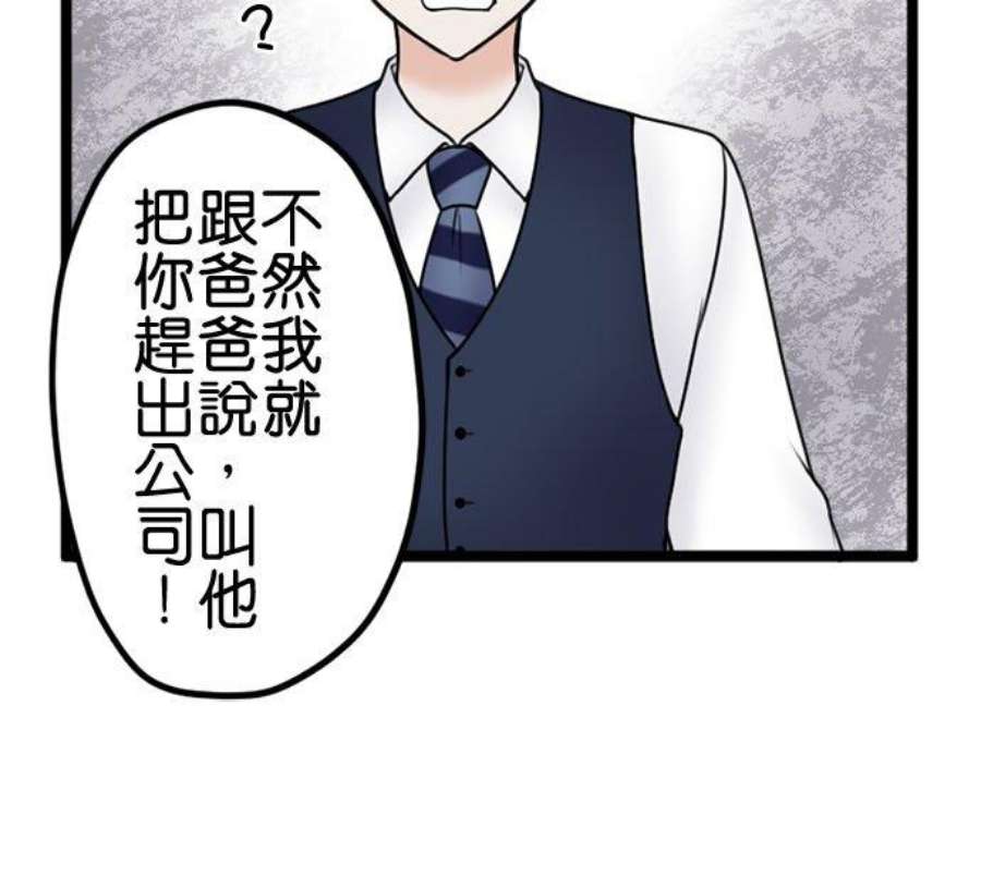 制裁背叛的铁锤107话 傲慢的笨蛋情侣