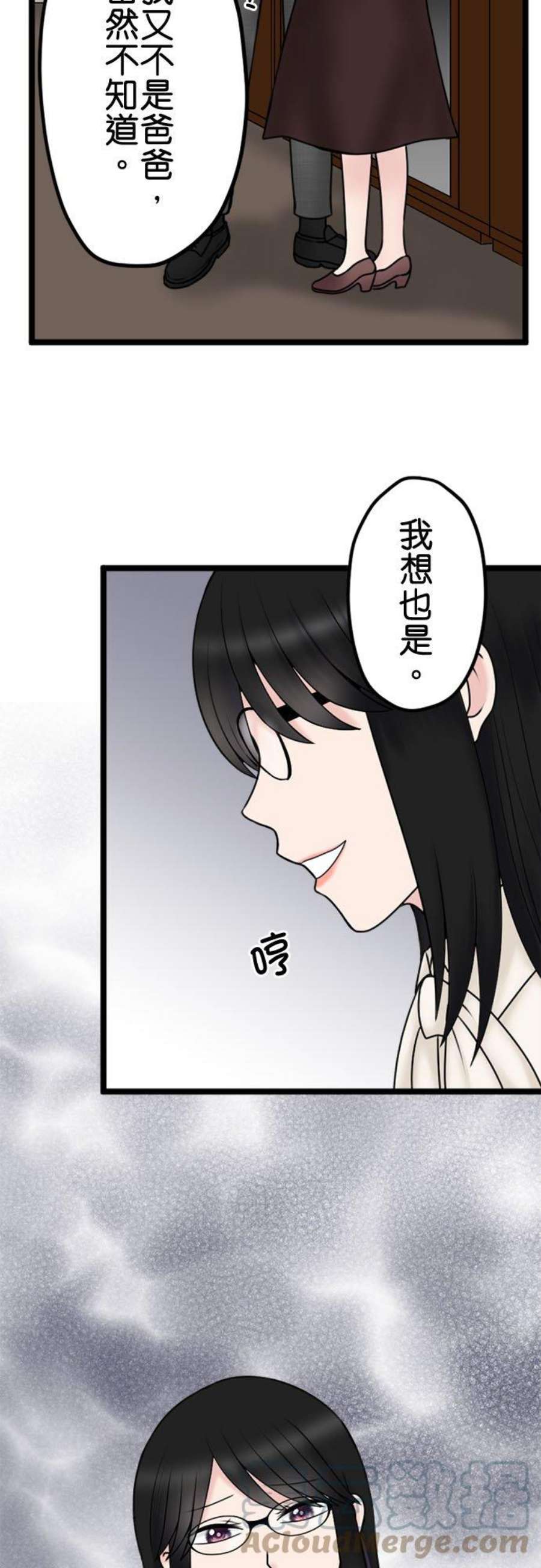 制裁背叛的铁锤108话 婚约的真相