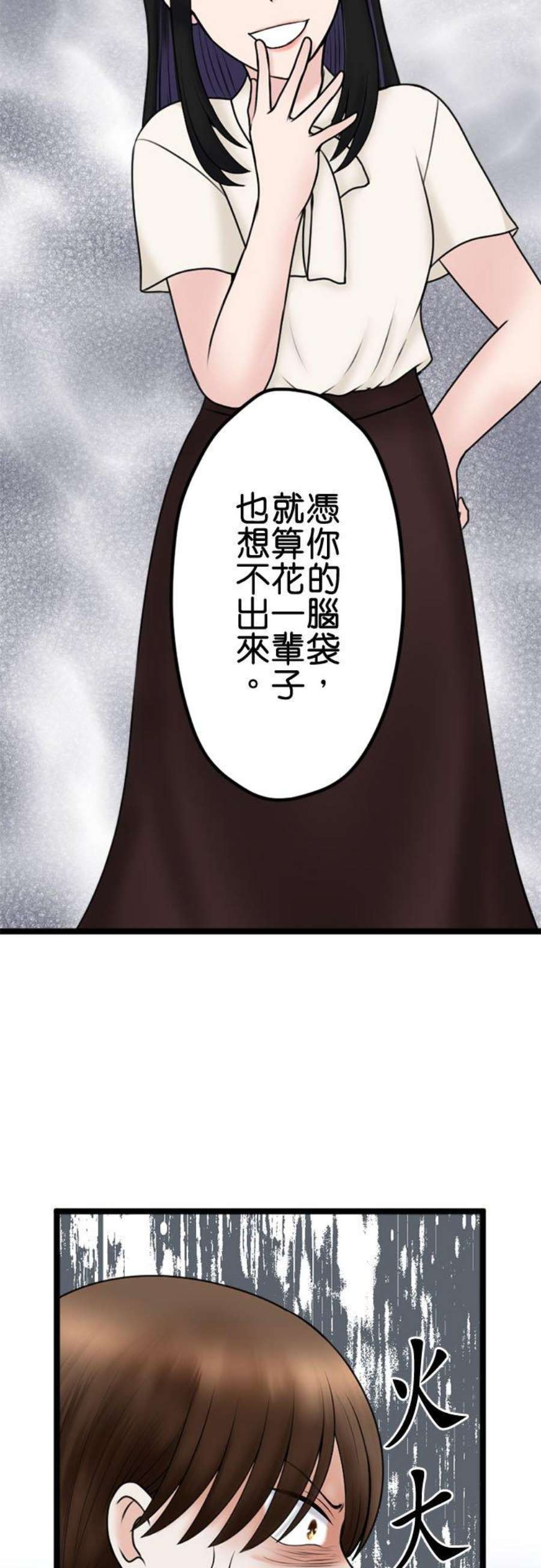 制裁背叛的铁锤108话 婚约的真相