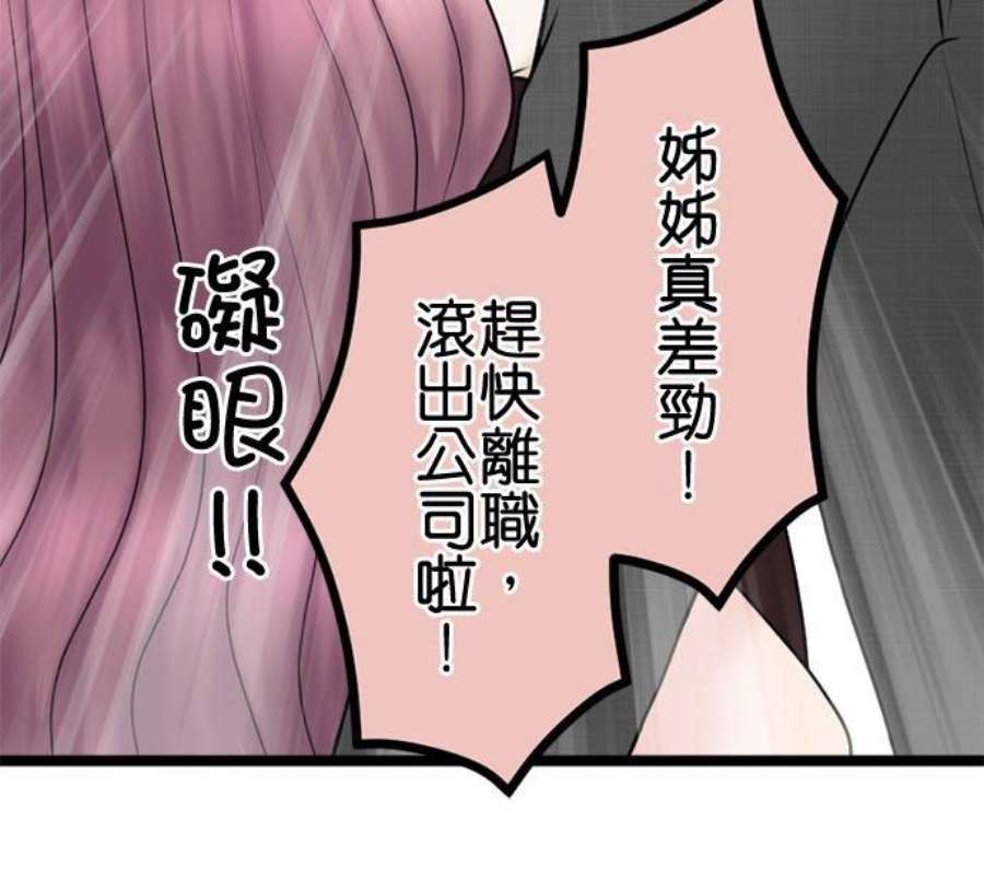 制裁背叛的铁锤108话 婚约的真相