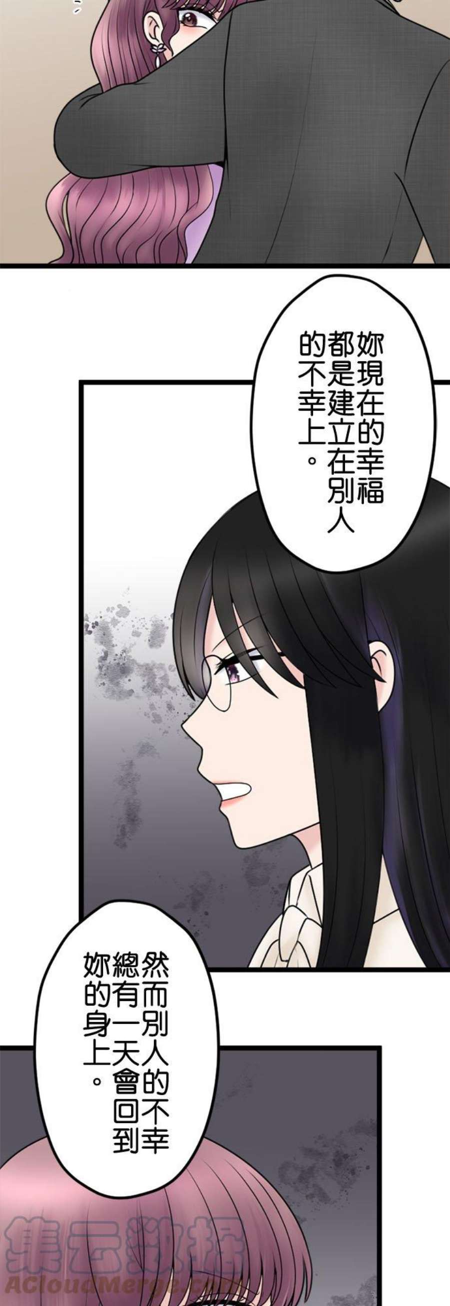 制裁背叛的铁锤108话 婚约的真相