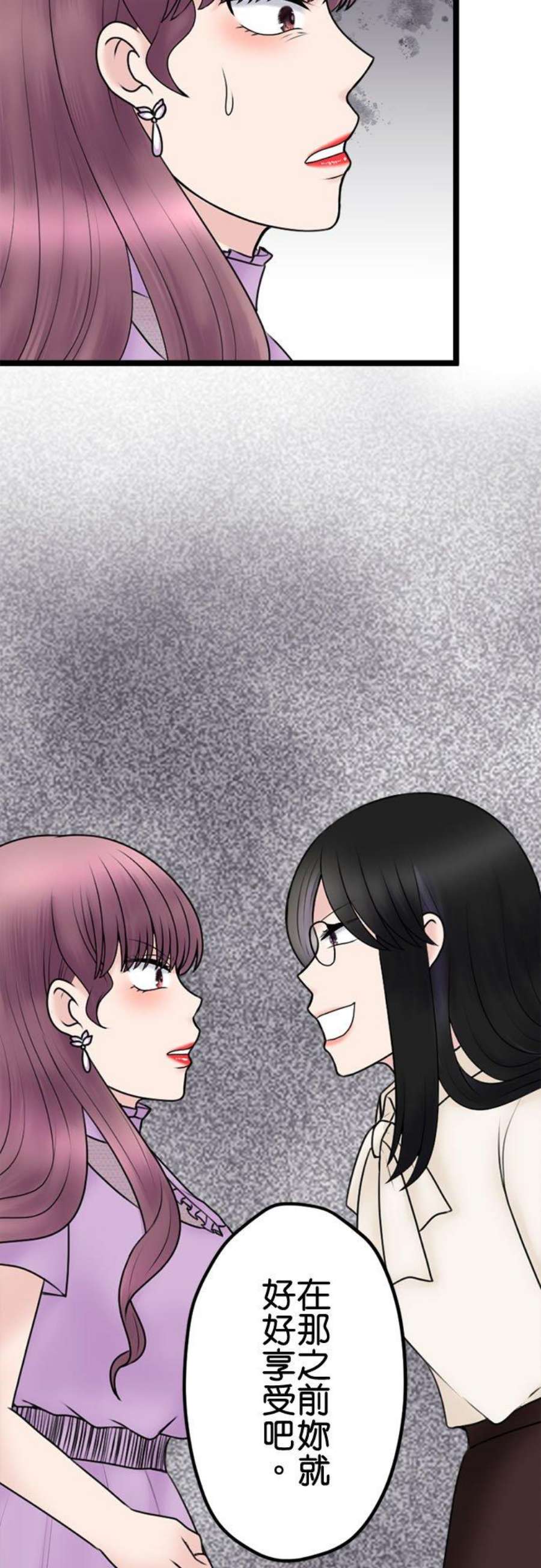 制裁背叛的铁锤108话 婚约的真相