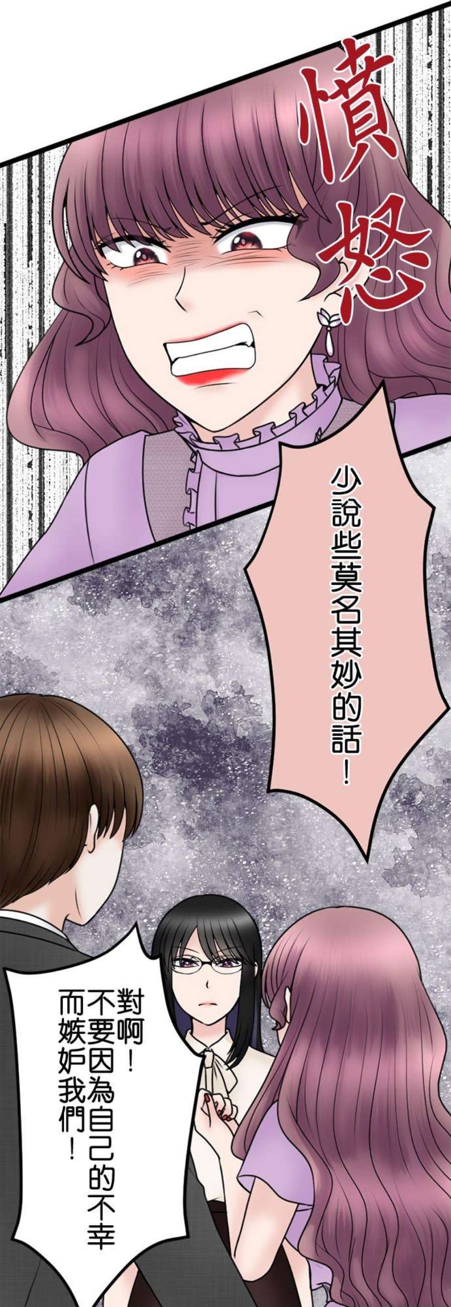 制裁背叛的铁锤108话 婚约的真相