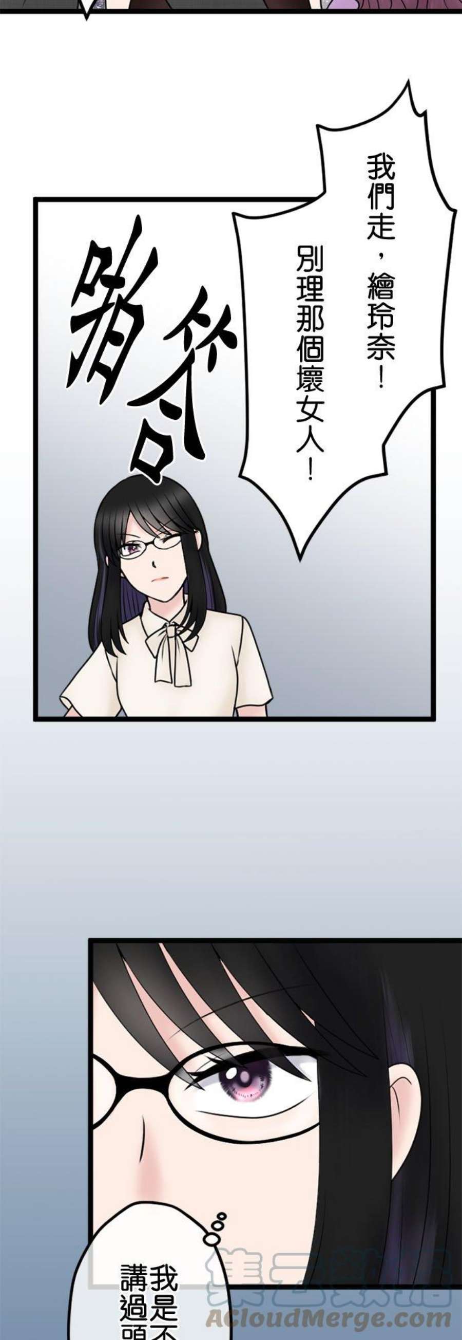 制裁背叛的铁锤108话 婚约的真相