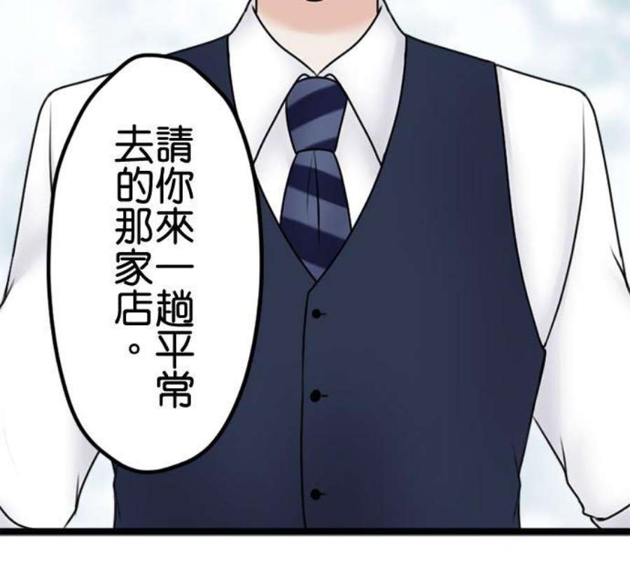 制裁背叛的铁锤108话 婚约的真相