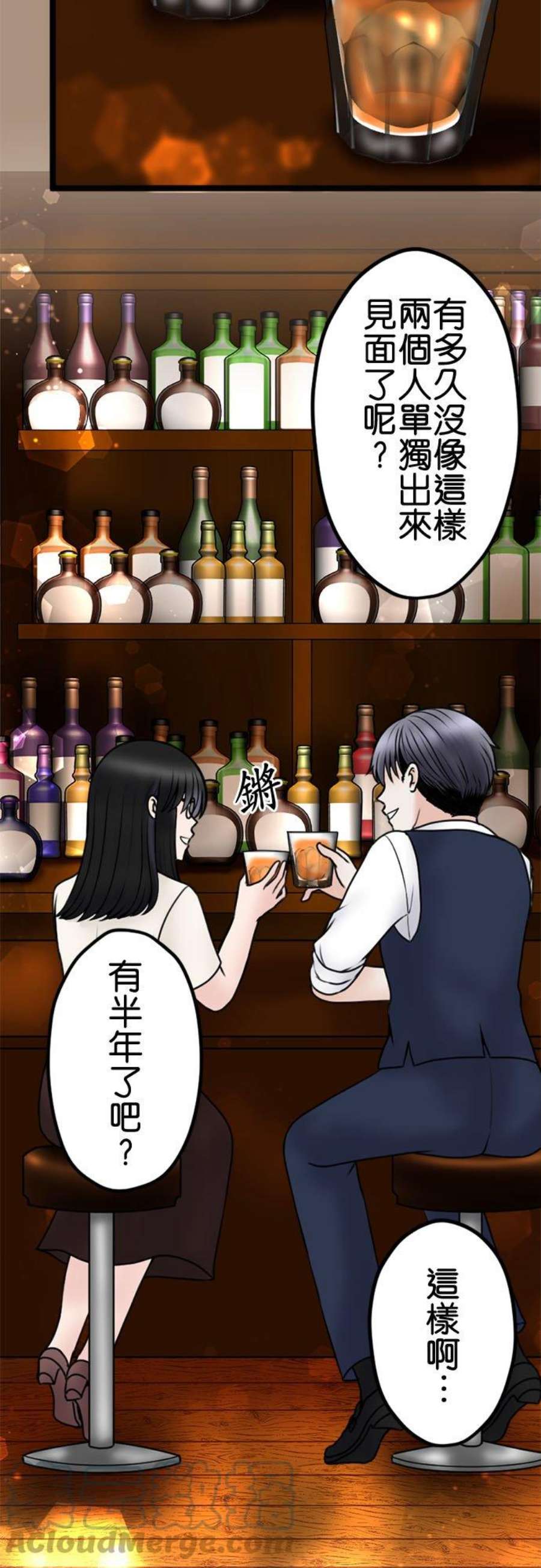 制裁背叛的铁锤108话 婚约的真相