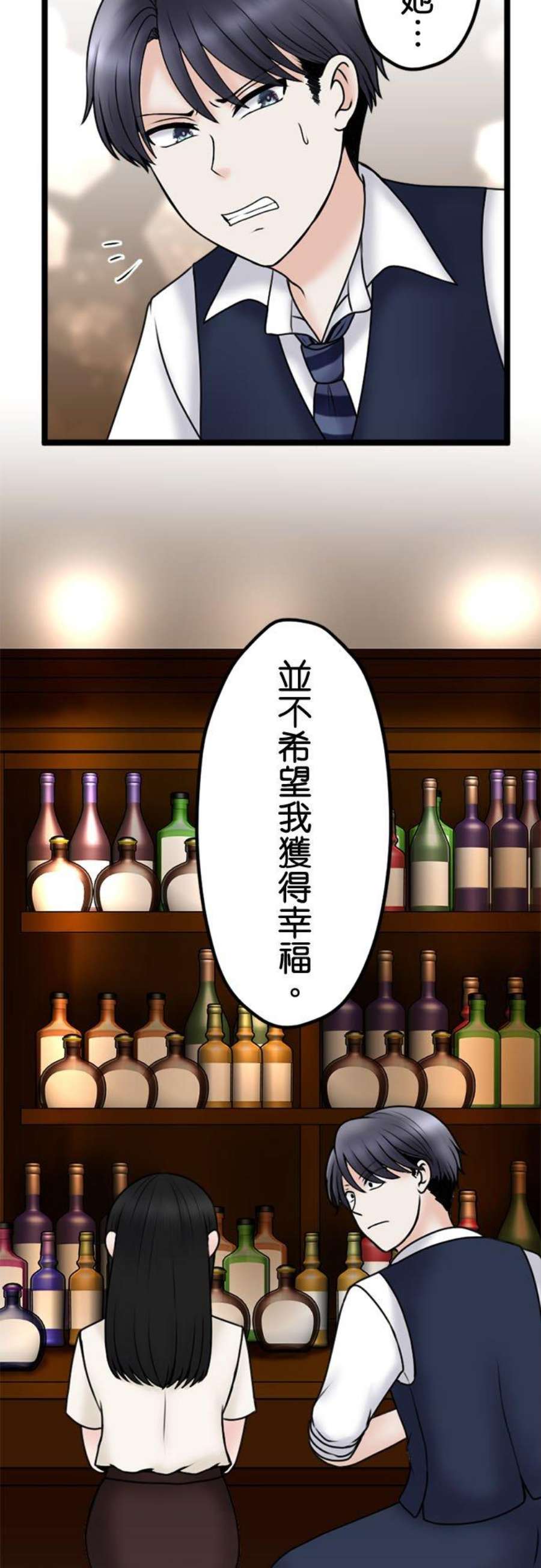 制裁背叛的铁锤108话 婚约的真相