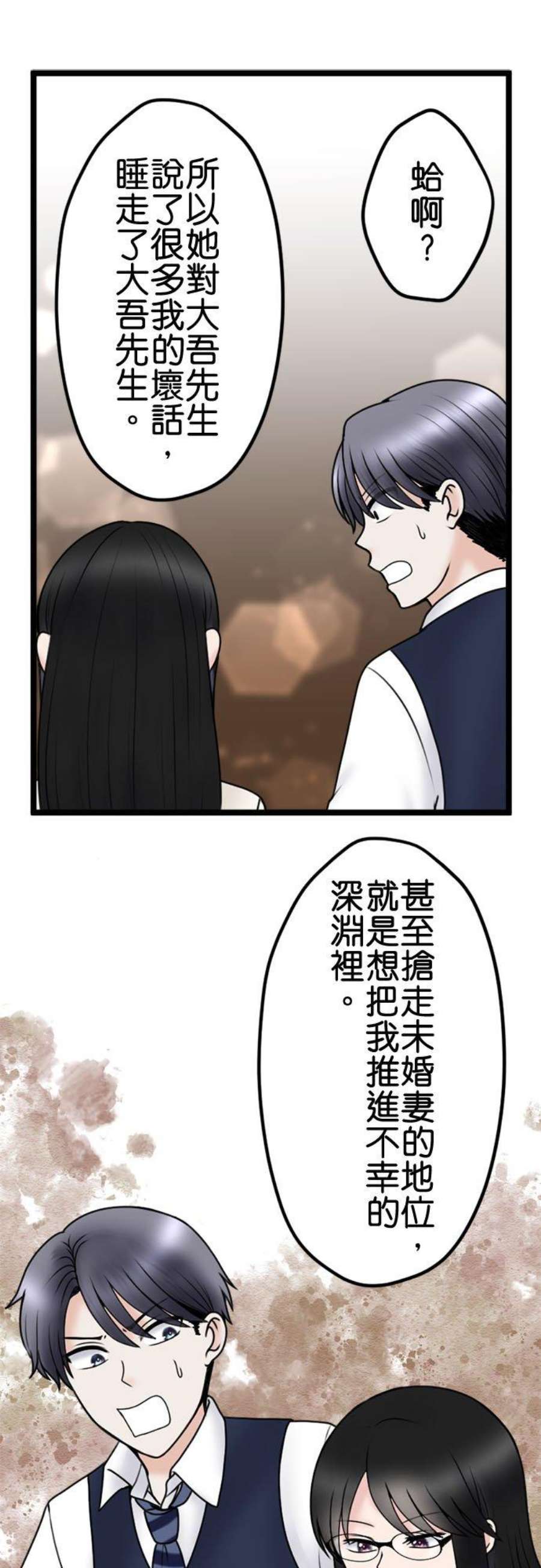 制裁背叛的铁锤108话 婚约的真相