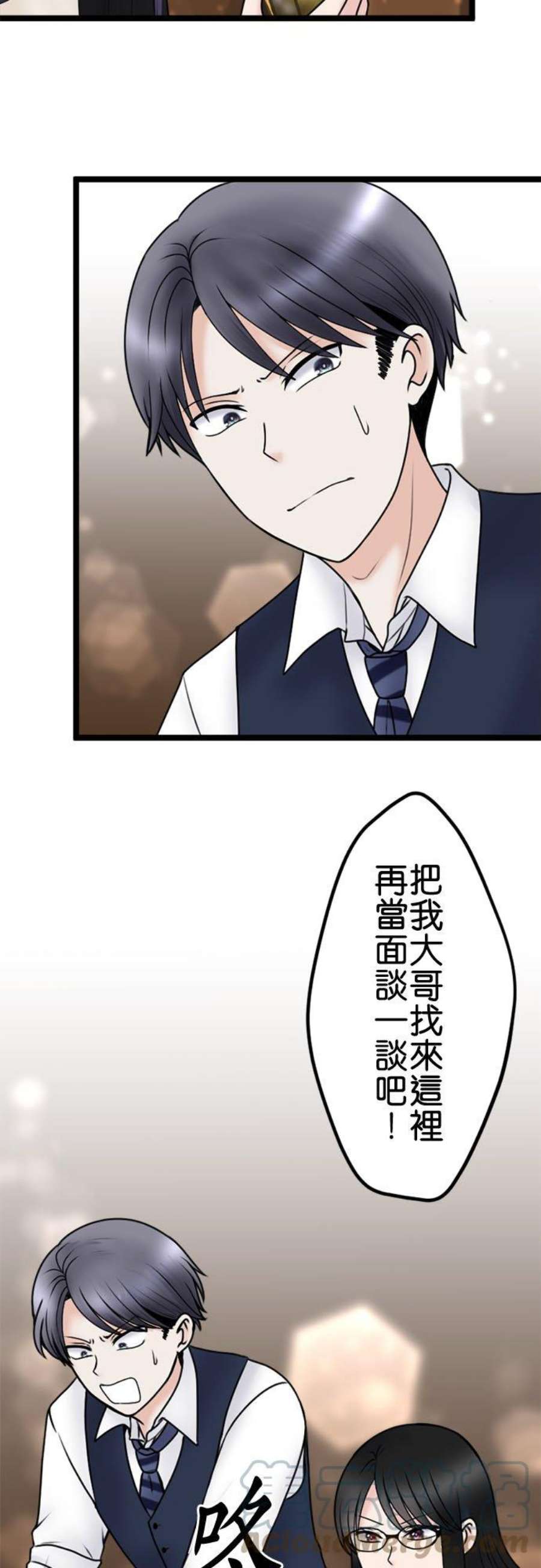 制裁背叛的铁锤108话 婚约的真相