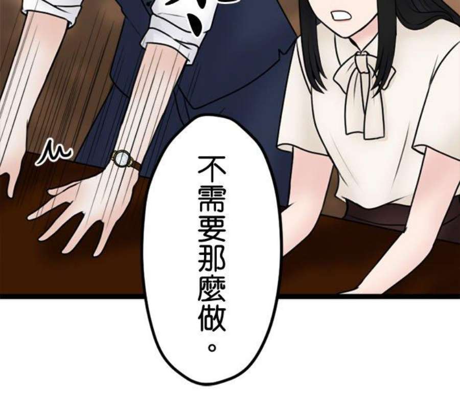 制裁背叛的铁锤108话 婚约的真相