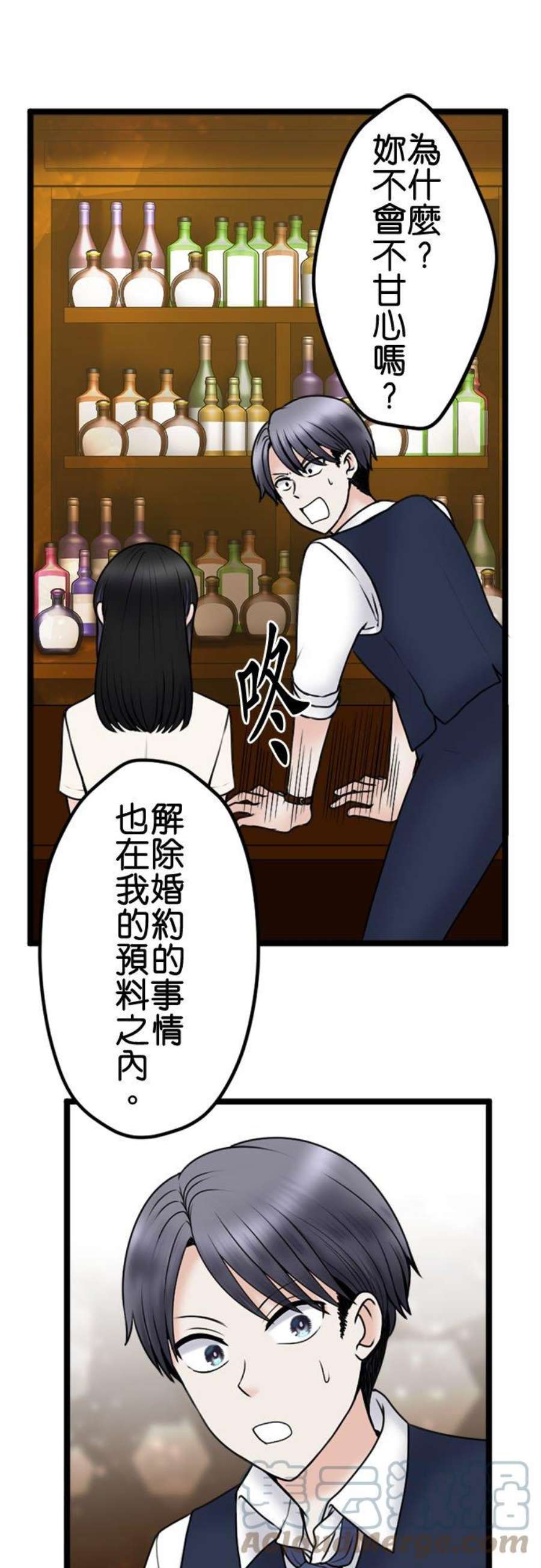 制裁背叛的铁锤108话 婚约的真相