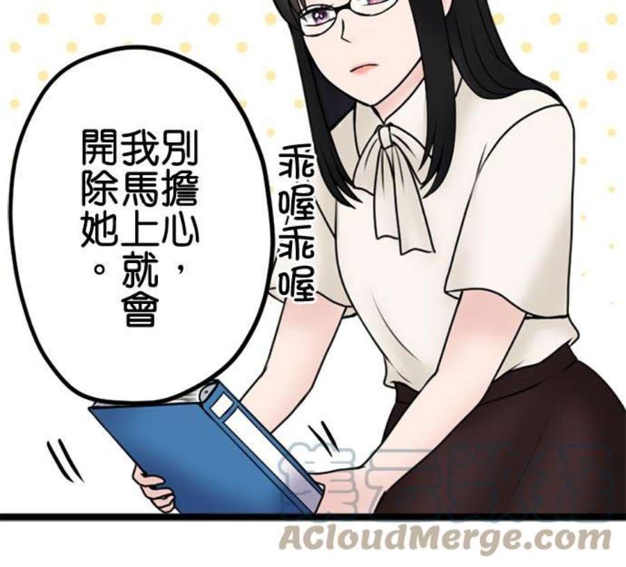 制裁背叛的铁锤108话 婚约的真相