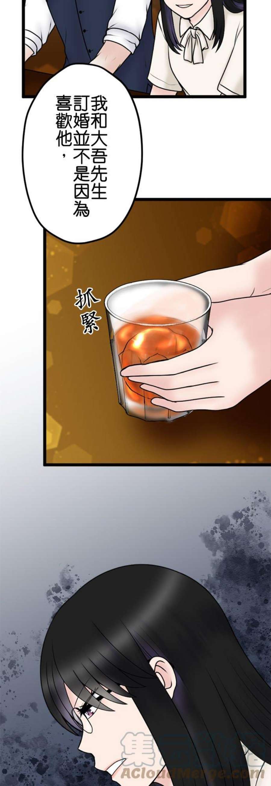 制裁背叛的铁锤108话 婚约的真相