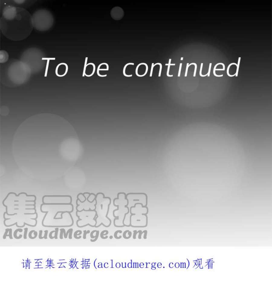 制裁背叛的铁锤108话 婚约的真相