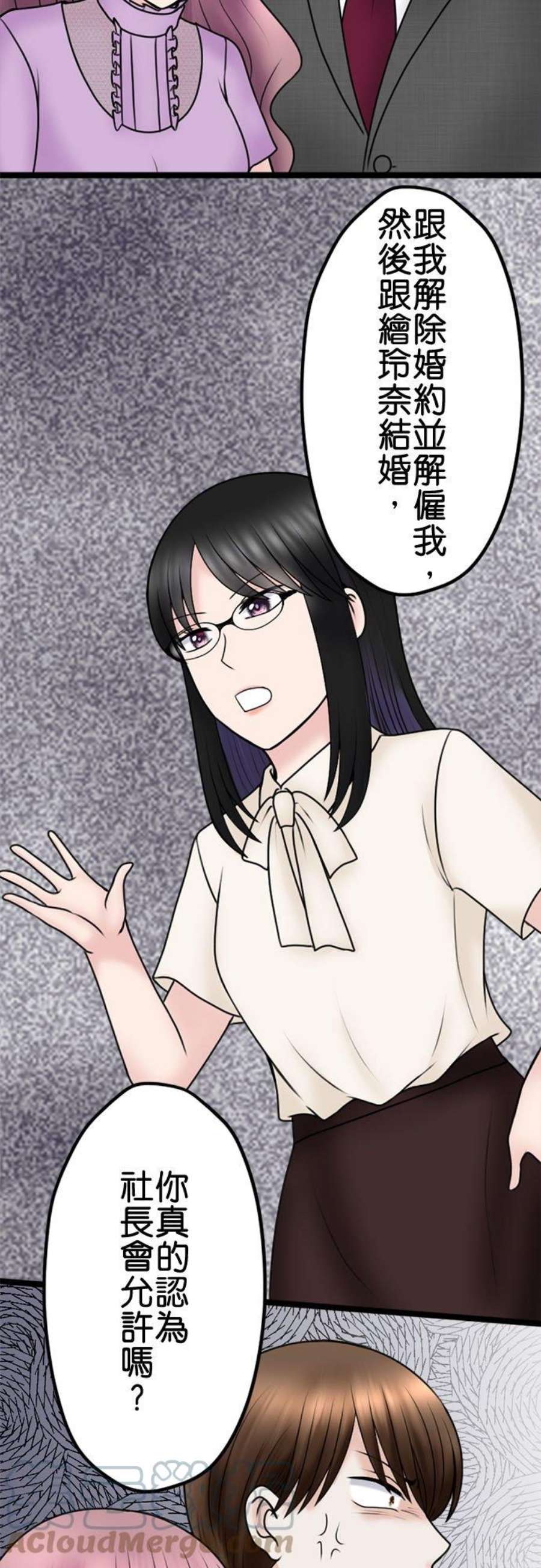 制裁背叛的铁锤108话 婚约的真相