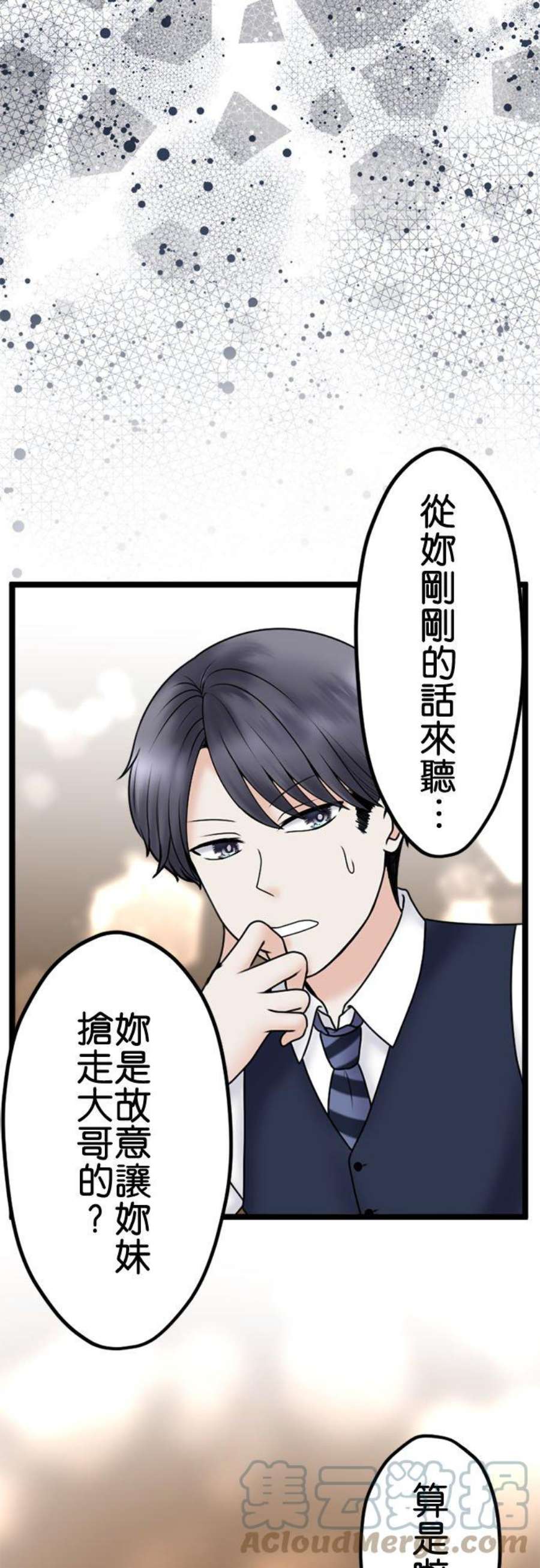 制裁背叛的铁锤109话 最后的协助者