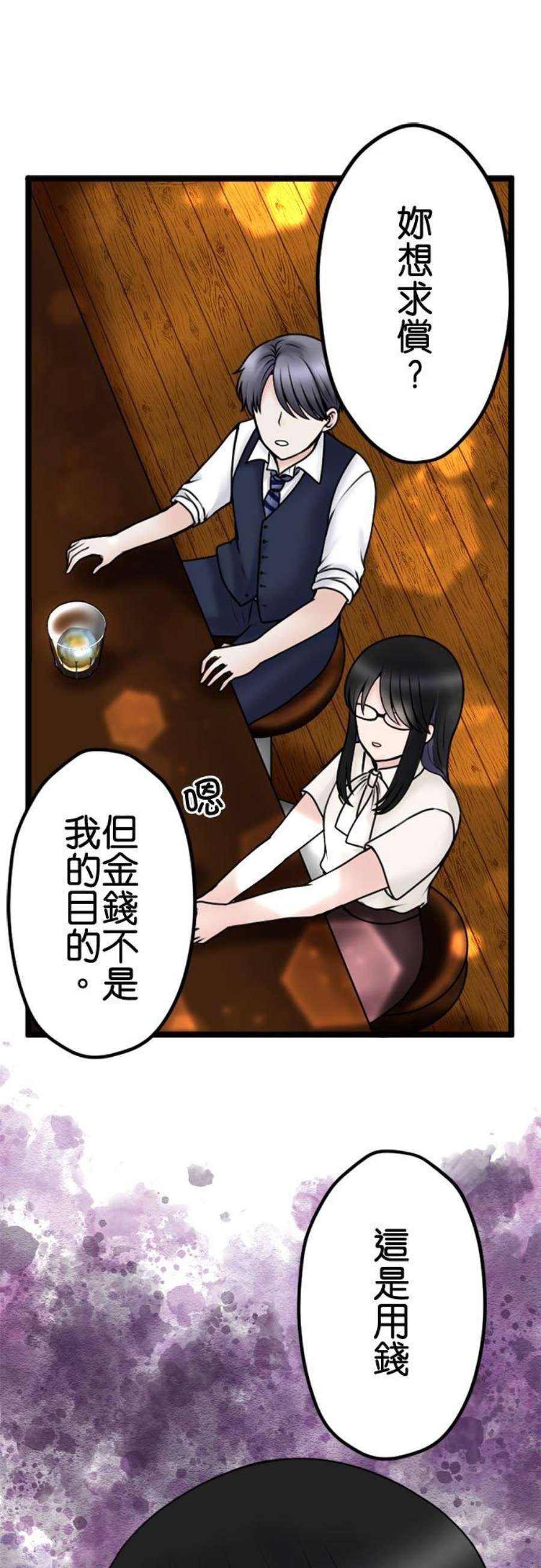 制裁背叛的铁锤109话 最后的协助者