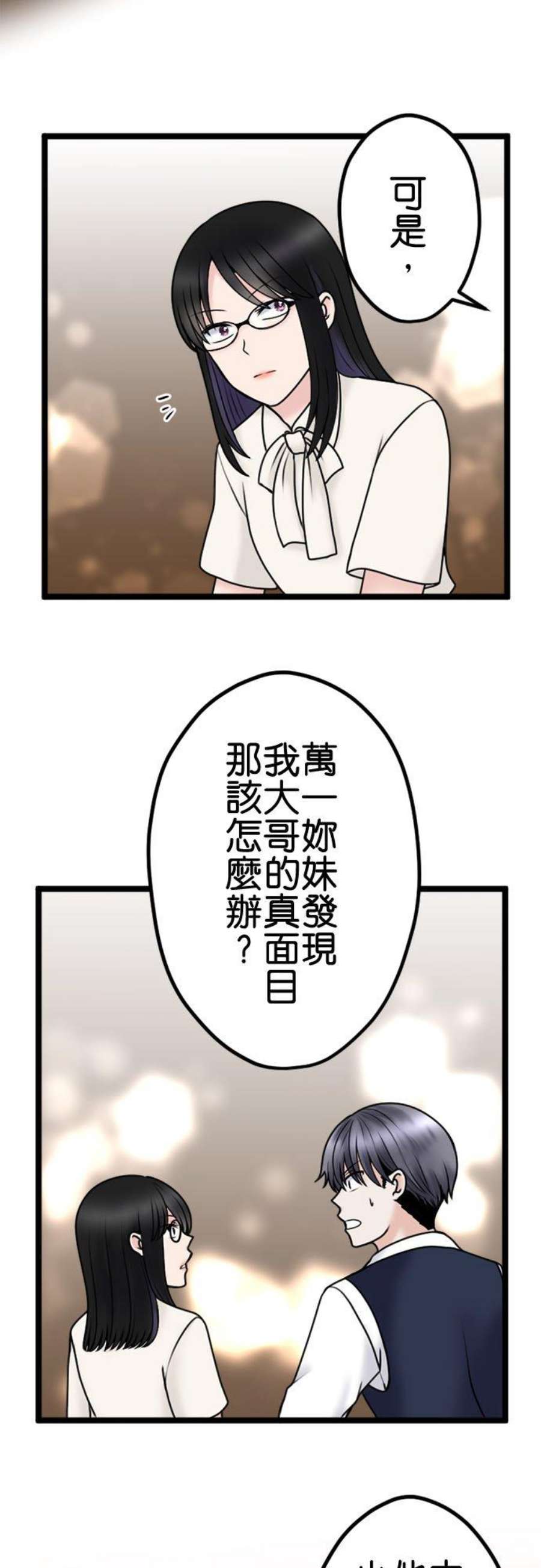 制裁背叛的铁锤109话 最后的协助者