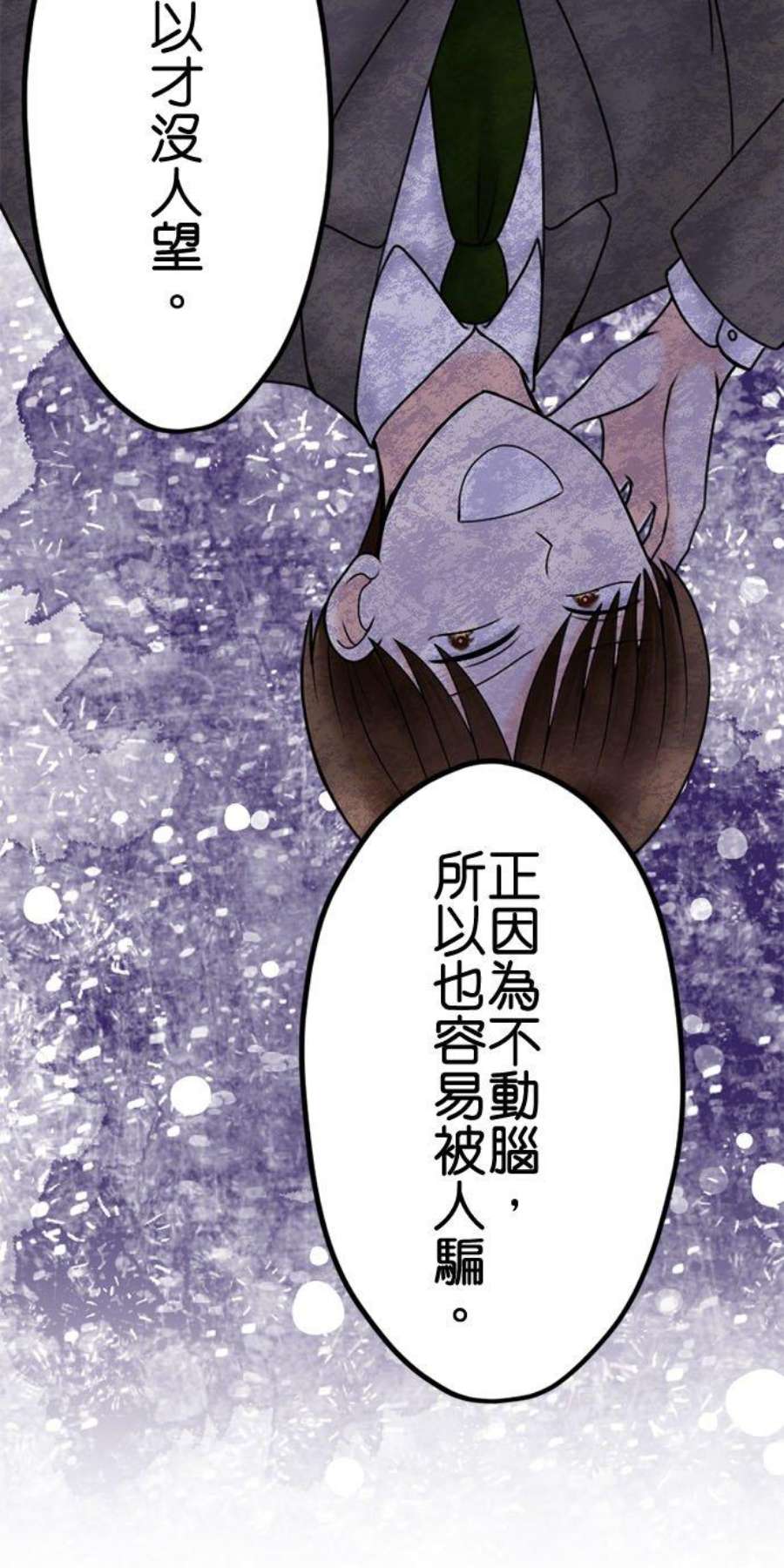 制裁背叛的铁锤109话 最后的协助者