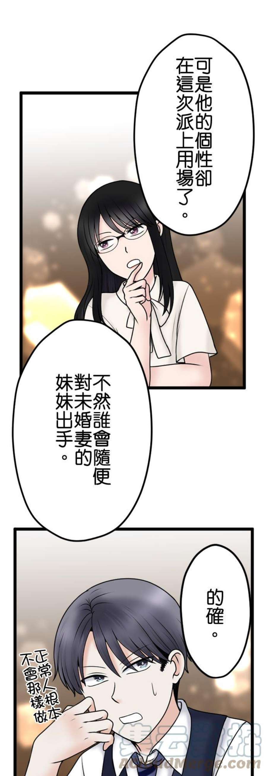 制裁背叛的铁锤109话 最后的协助者