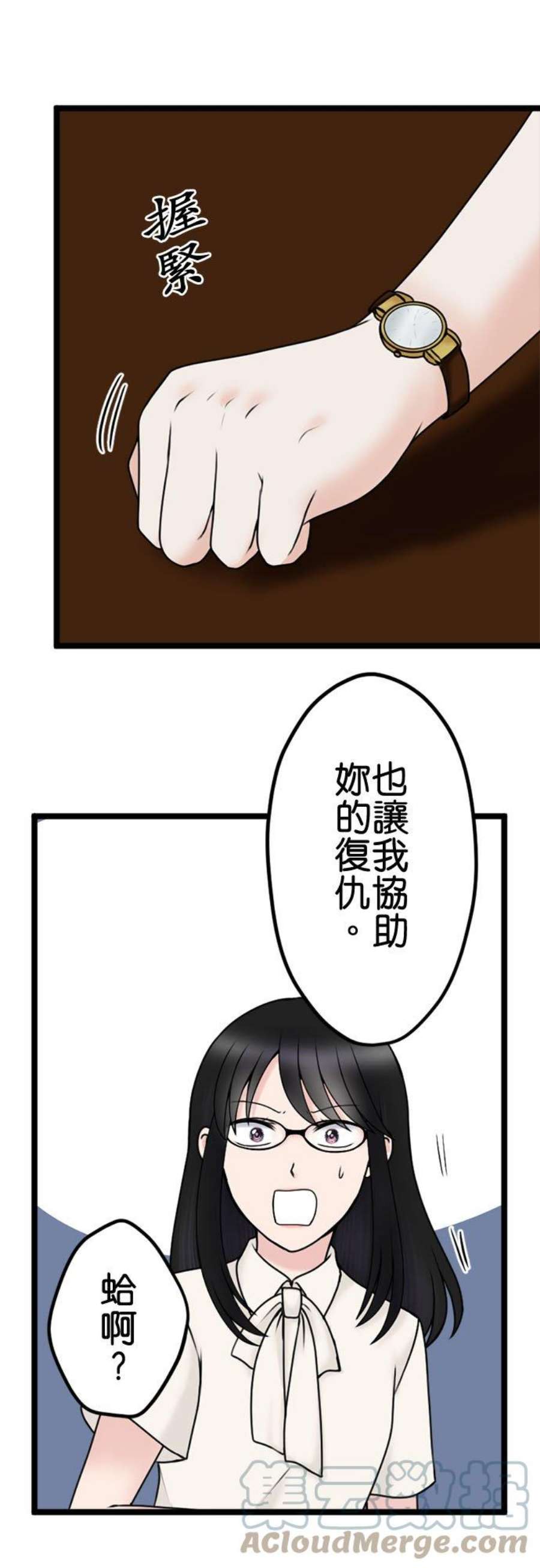 制裁背叛的铁锤109话 最后的协助者