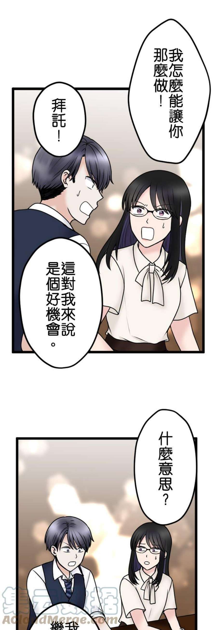制裁背叛的铁锤109话 最后的协助者